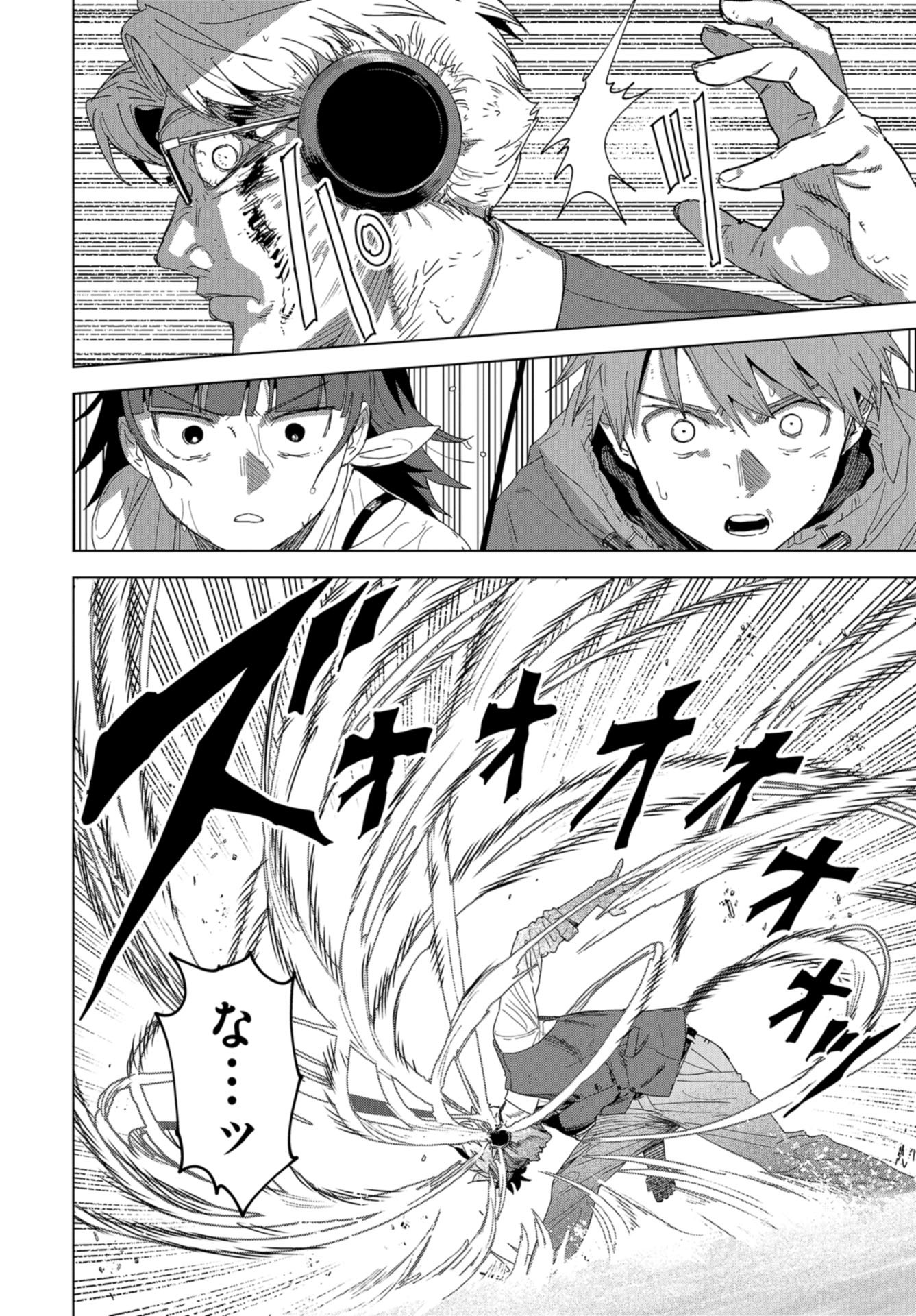 btooom! u-18 (Manga) Chap 41 - Pic 12