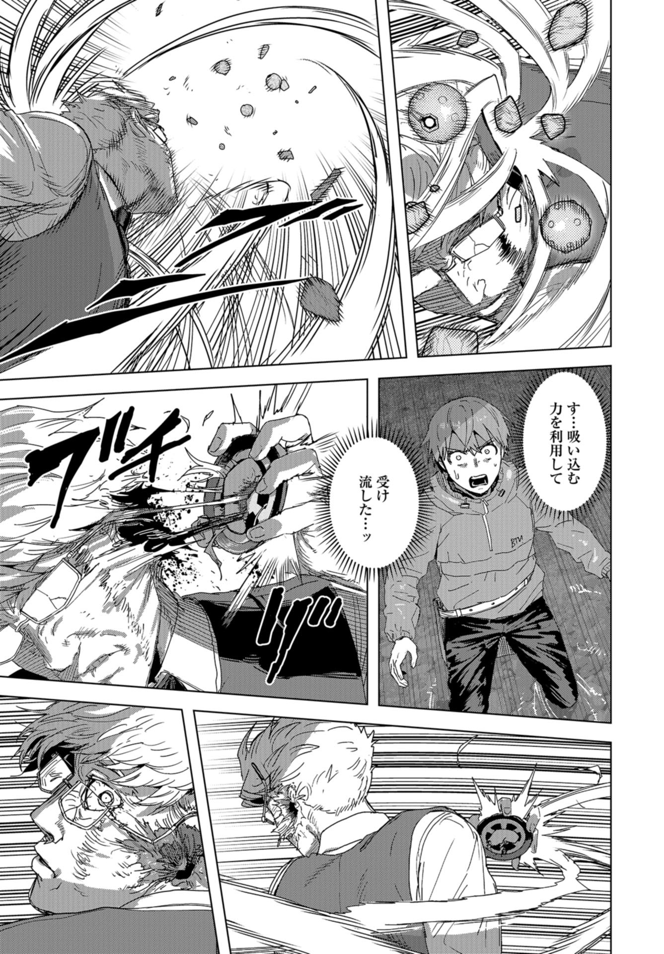btooom! u-18 (Manga) Chap 41 - Pic 13