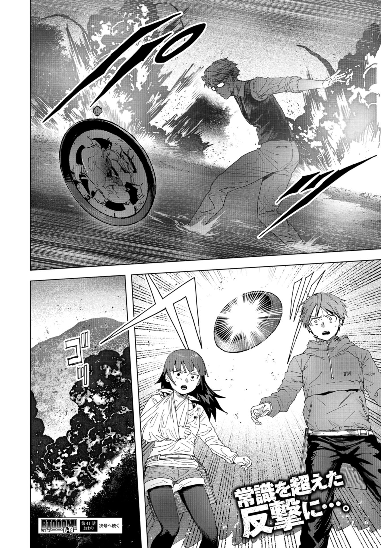 btooom! u-18 (Manga) Chap 41 - Pic 14