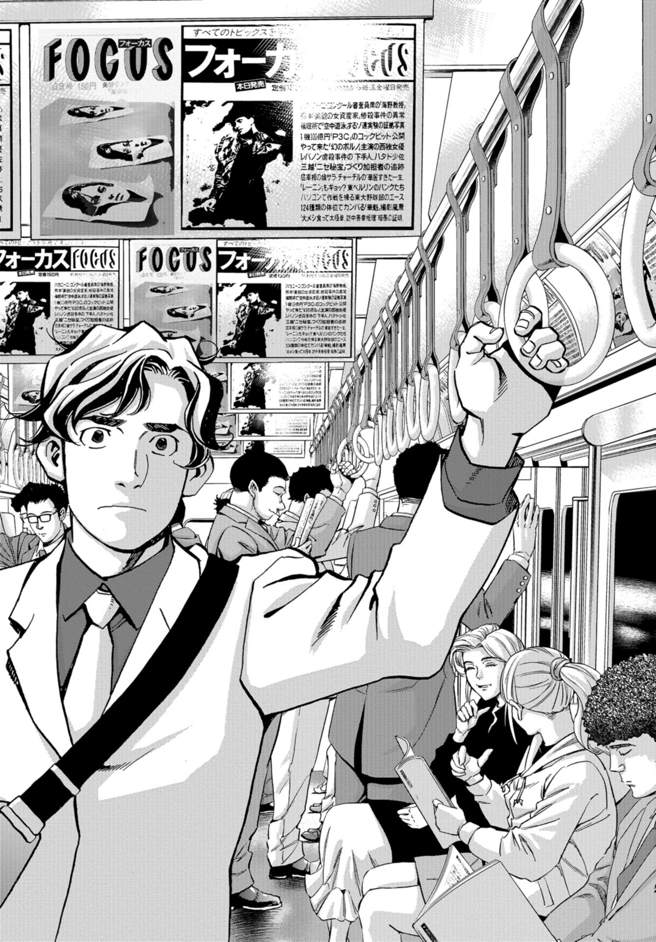 Toru Muranishi : The Naked Director Chap 12 - Pic 10