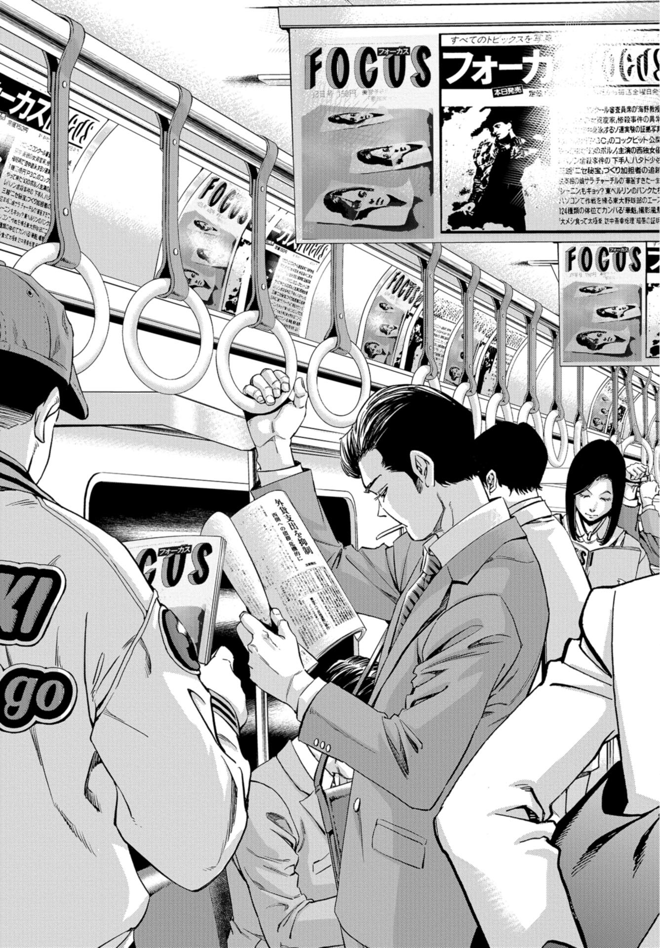 Toru Muranishi : The Naked Director Chap 12 - Pic 11