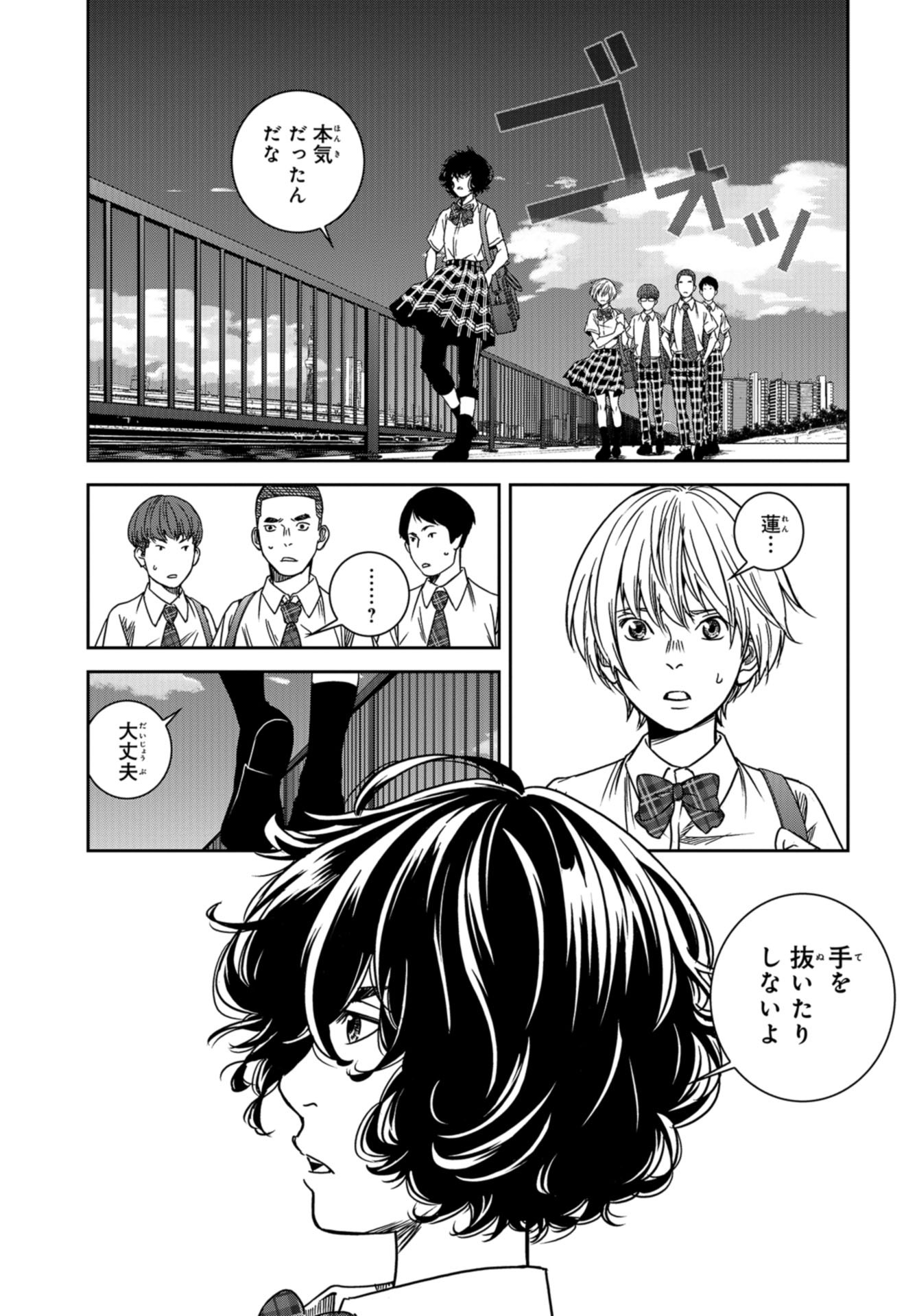 Tokyo Toy BoxES Chap 32 - Pic 9