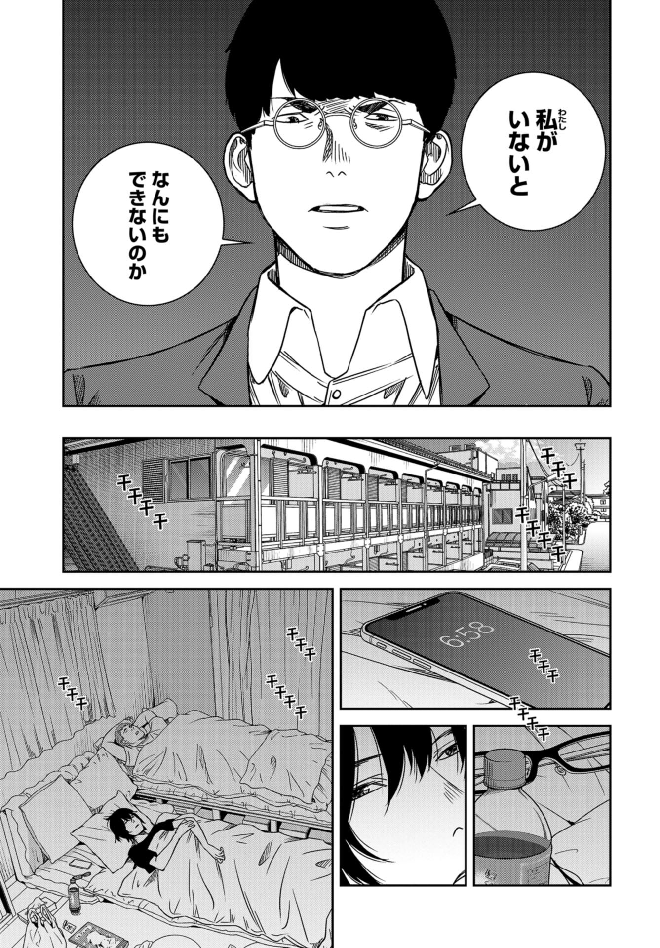 Tokyo Toy BoxES Chap 32 - Pic 13