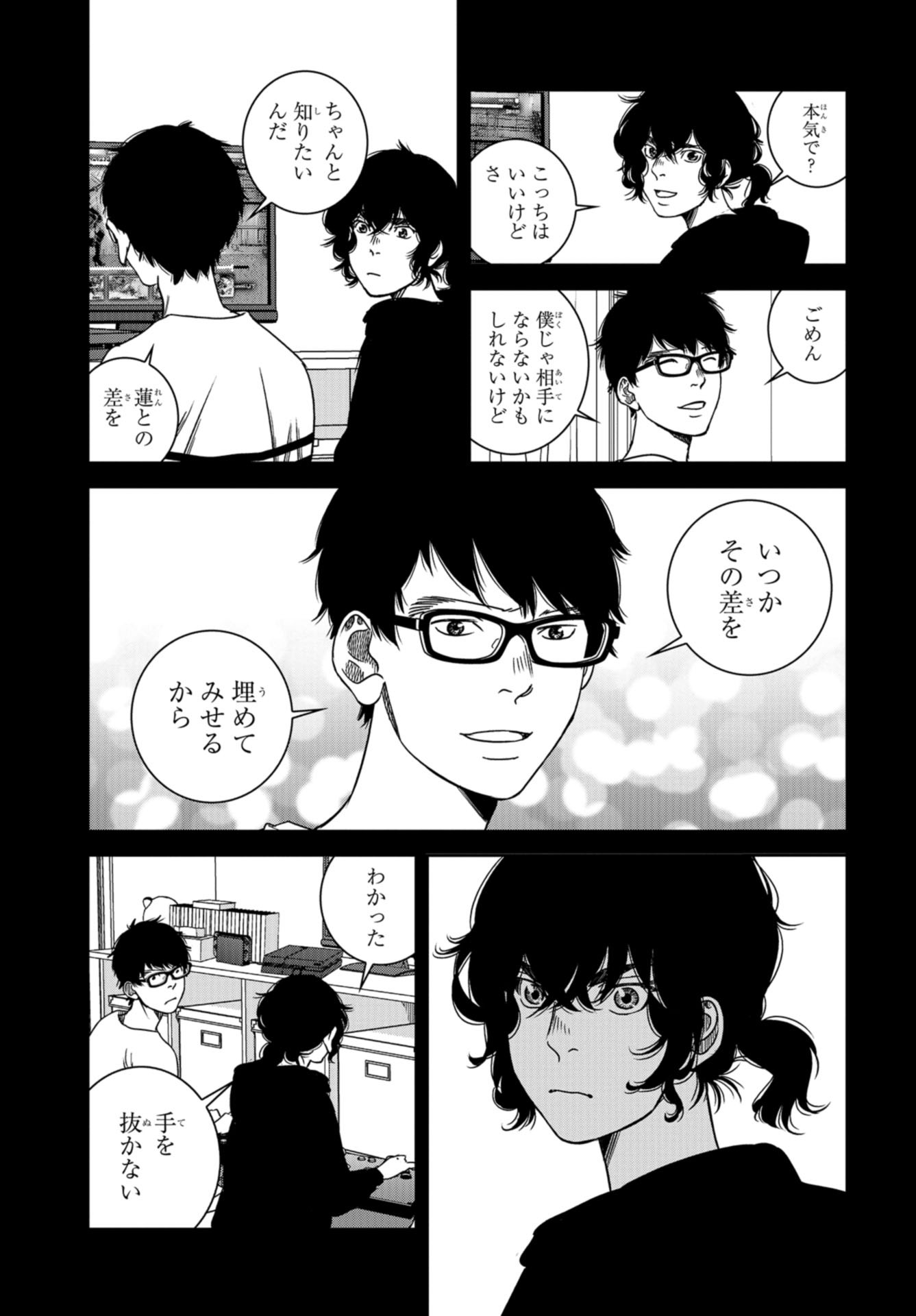 Tokyo Toy BoxES Chap 32 - Pic 15