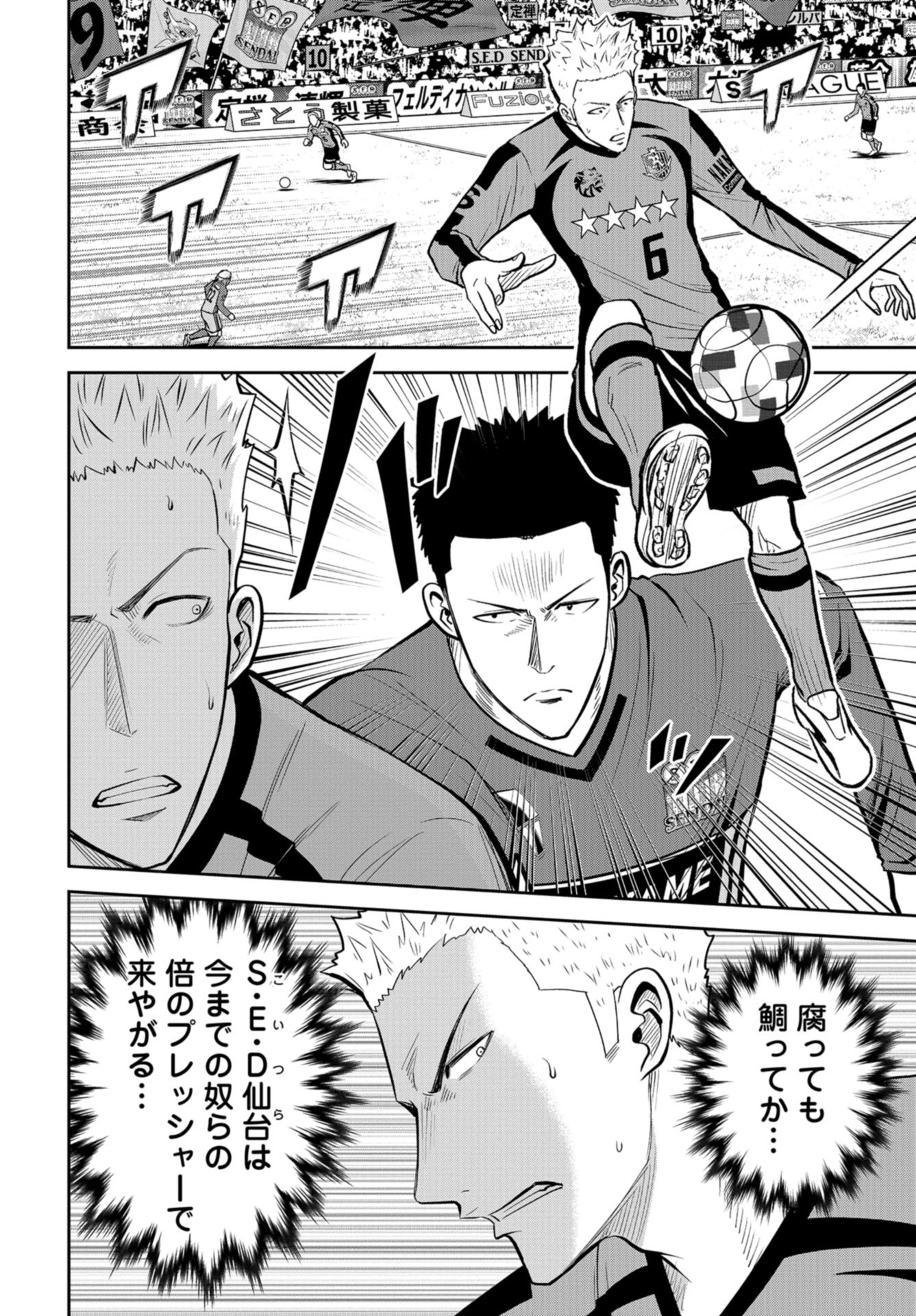 Linkman Chap 19 - Pic 6