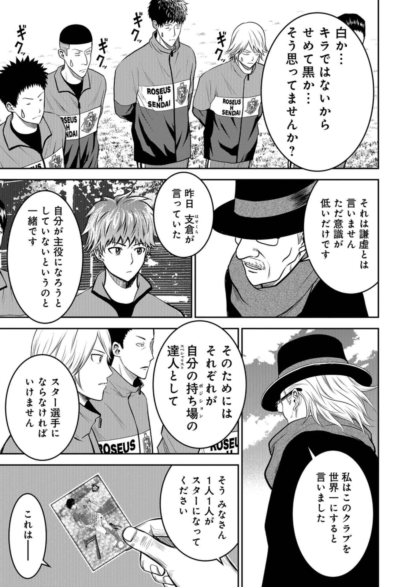 Linkman Chap 19 - Pic 21