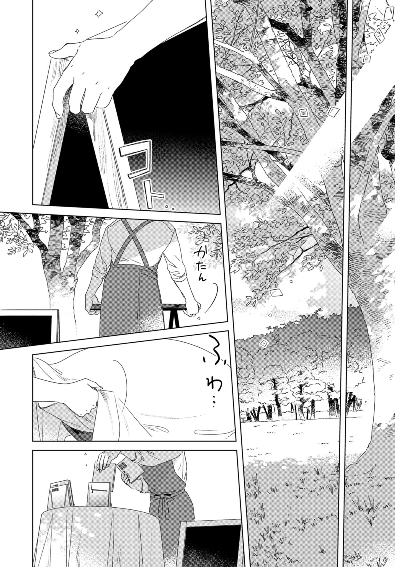 Gogo 3-ji Amamiya Kyouju no Ocha no Jikan Chap 24 - Pic 6
