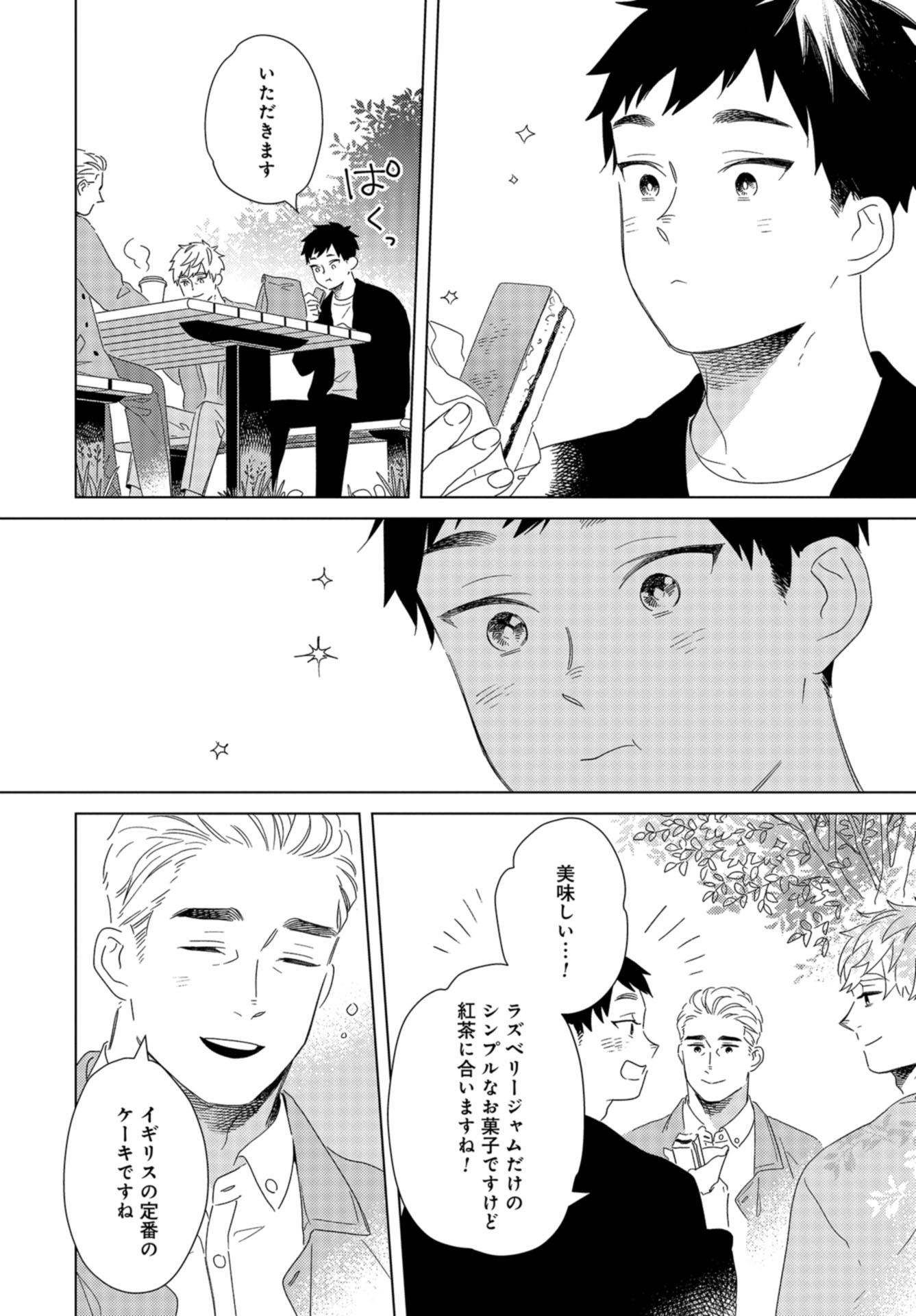 Gogo 3-ji Amamiya Kyouju no Ocha no Jikan Chap 24 - Pic 14