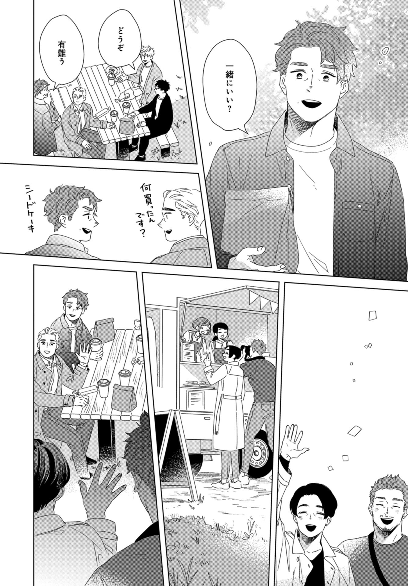Gogo 3-ji Amamiya Kyouju no Ocha no Jikan Chap 24 - Pic 16