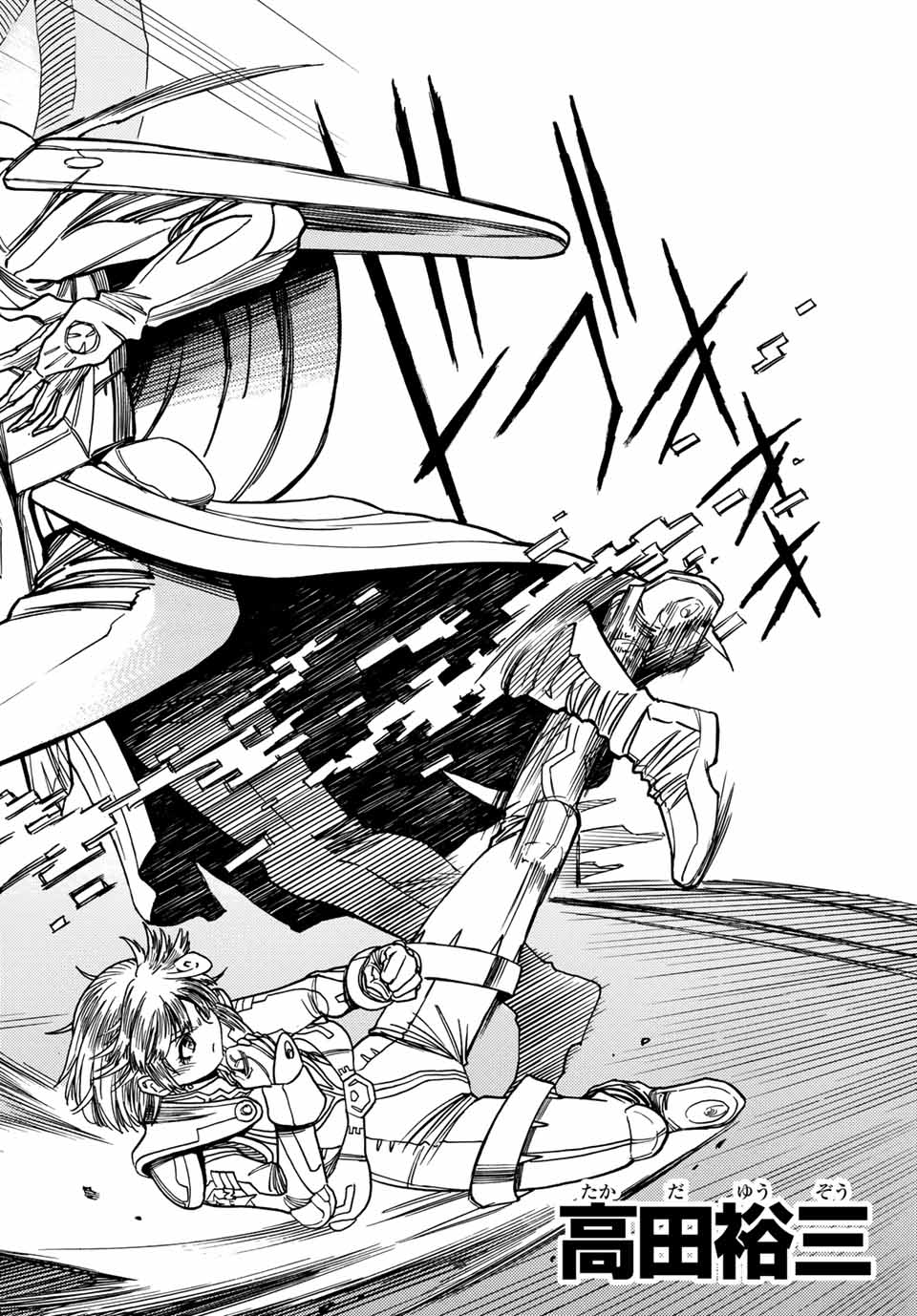 MUGOU NO SYNERGY Chapter 23 page 2 - nihonkuni.com