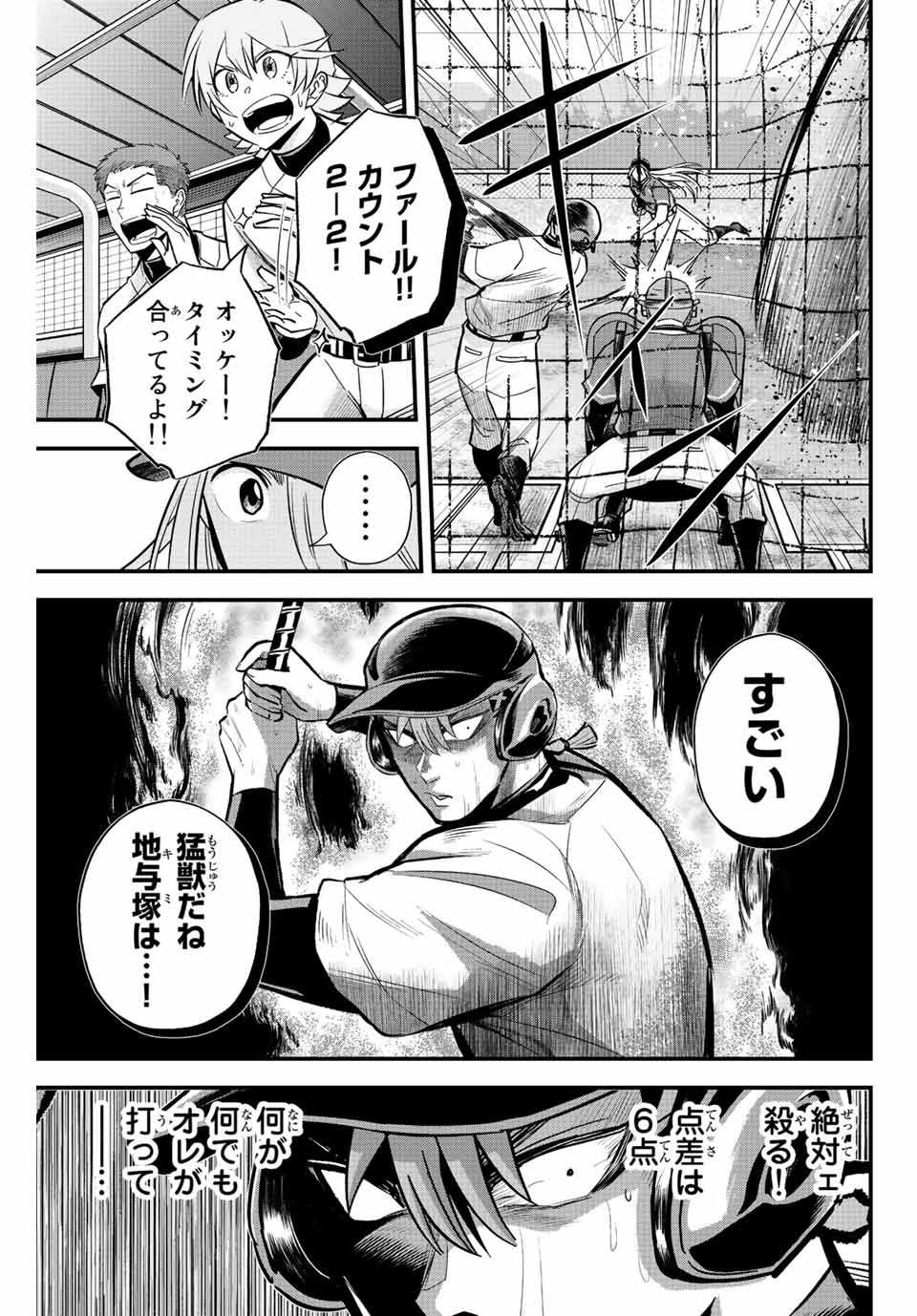 Read IRREGULARS Chapter 29 [High Quality / Full] - Page 3 - nicomanga.com