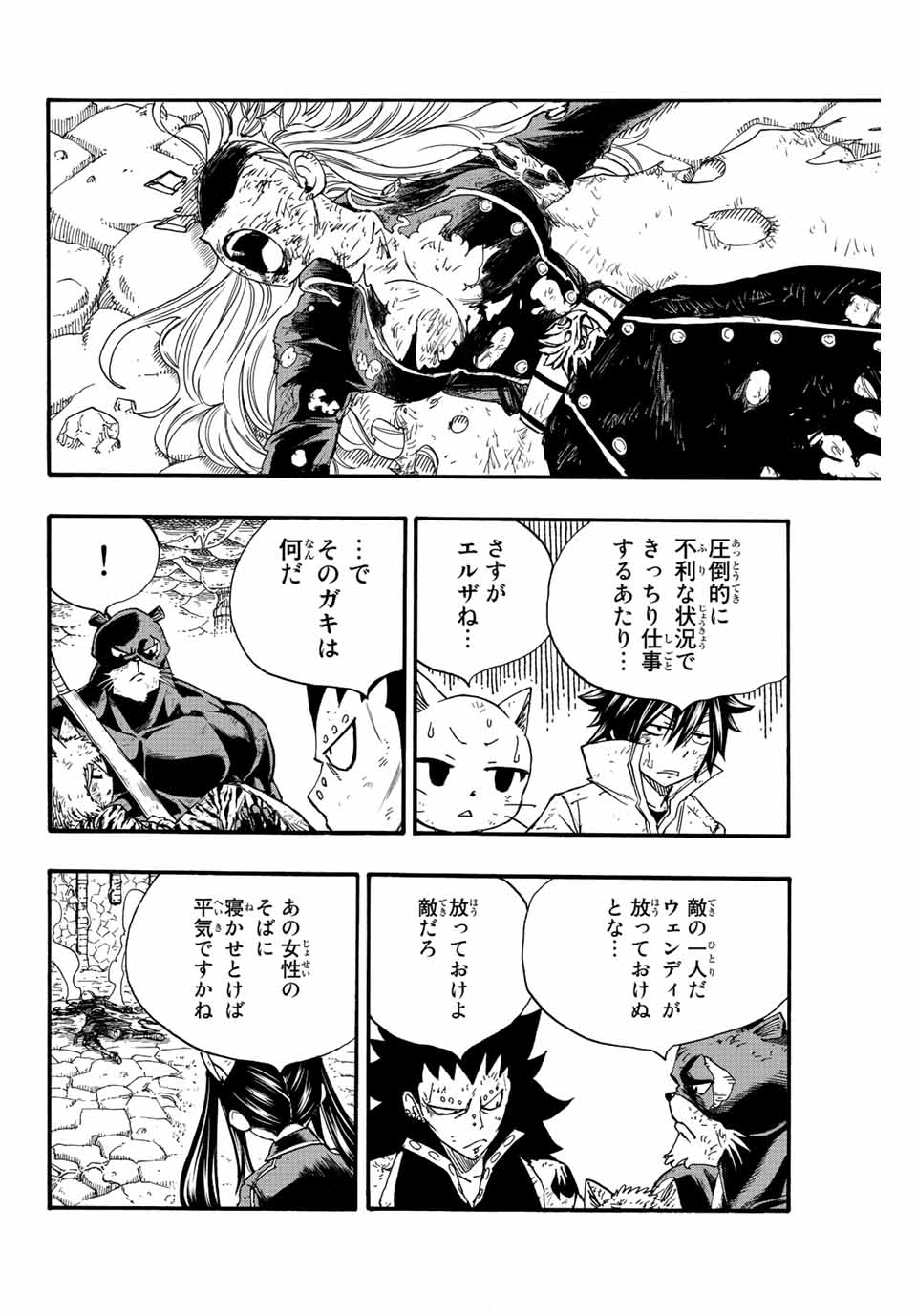 FAIRY TAIL: 100 YEARS QUEST - RAW Chapter 106 page 4 - nihonkuni.com