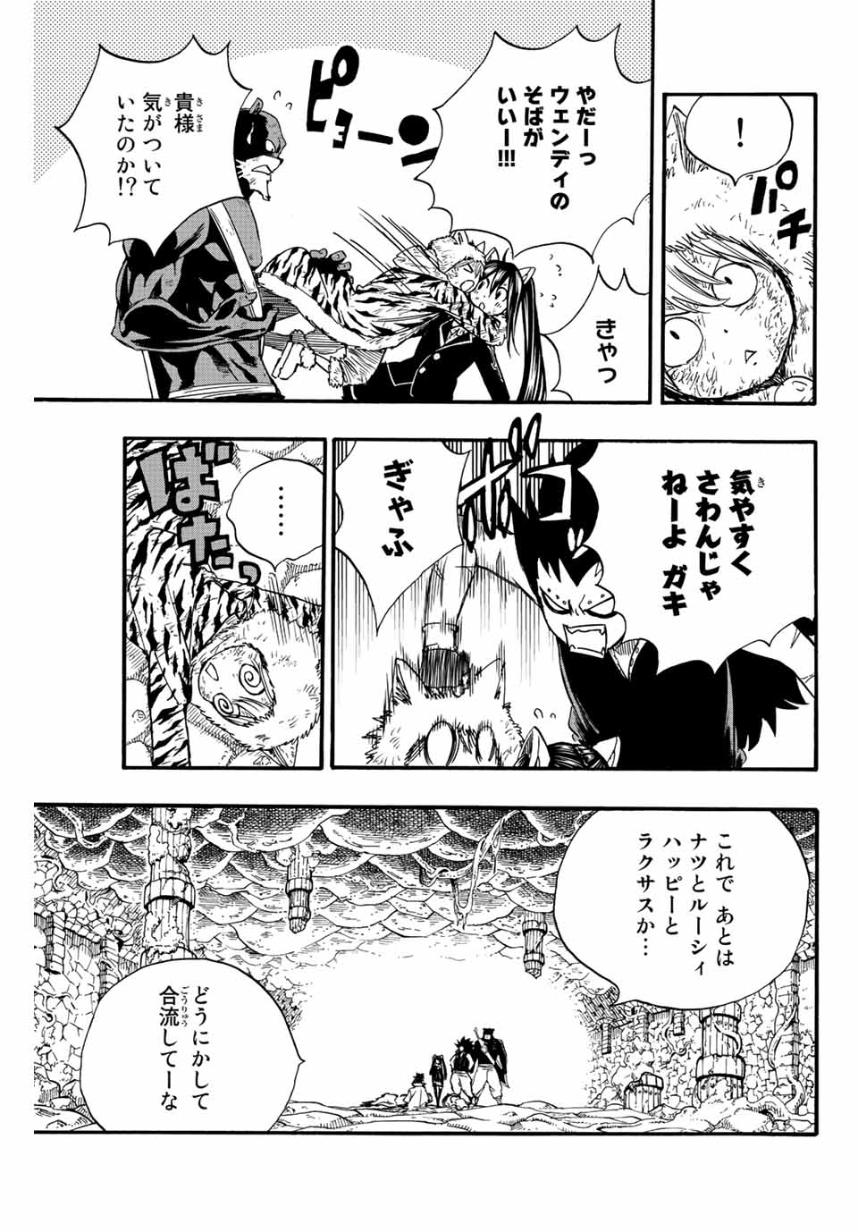 FAIRY TAIL: 100 YEARS QUEST - RAW Chapter 106 page 5 - nihonkuni.com