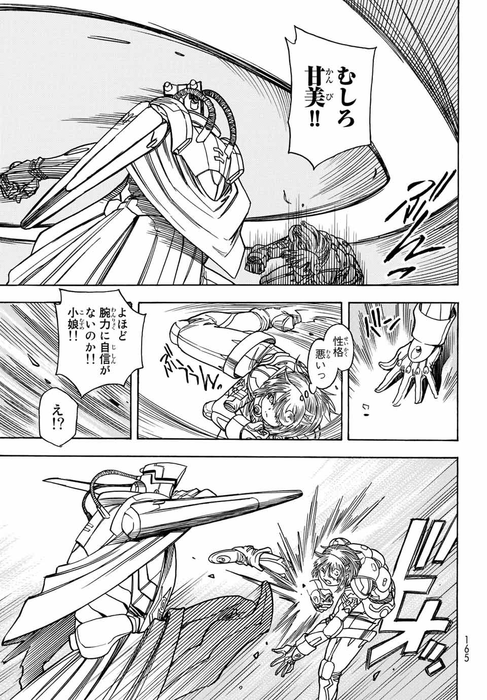 MUGOU NO SYNERGY Chapter 23 page 5 - nihonkuni.com