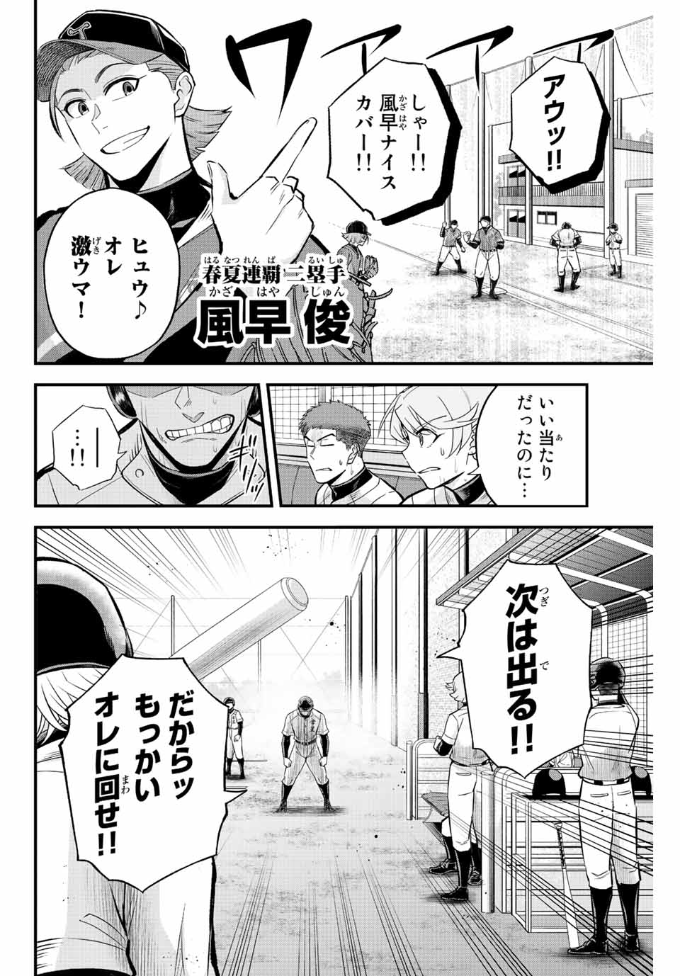 Read IRREGULARS Chapter 29 [High Quality / Full] - Page 6 - nicomanga.com