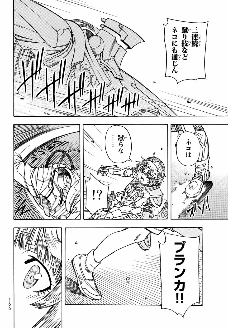 MUGOU NO SYNERGY Chapter 23 page 6 - nihonkuni.com