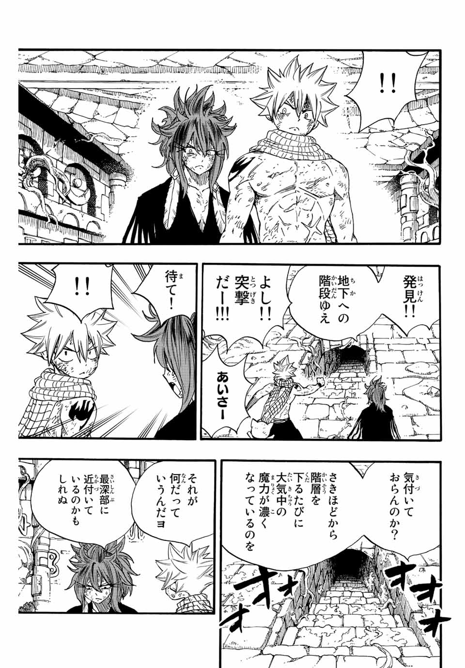 FAIRY TAIL: 100 YEARS QUEST - RAW Chapter 106 page 7 - nihonkuni.com