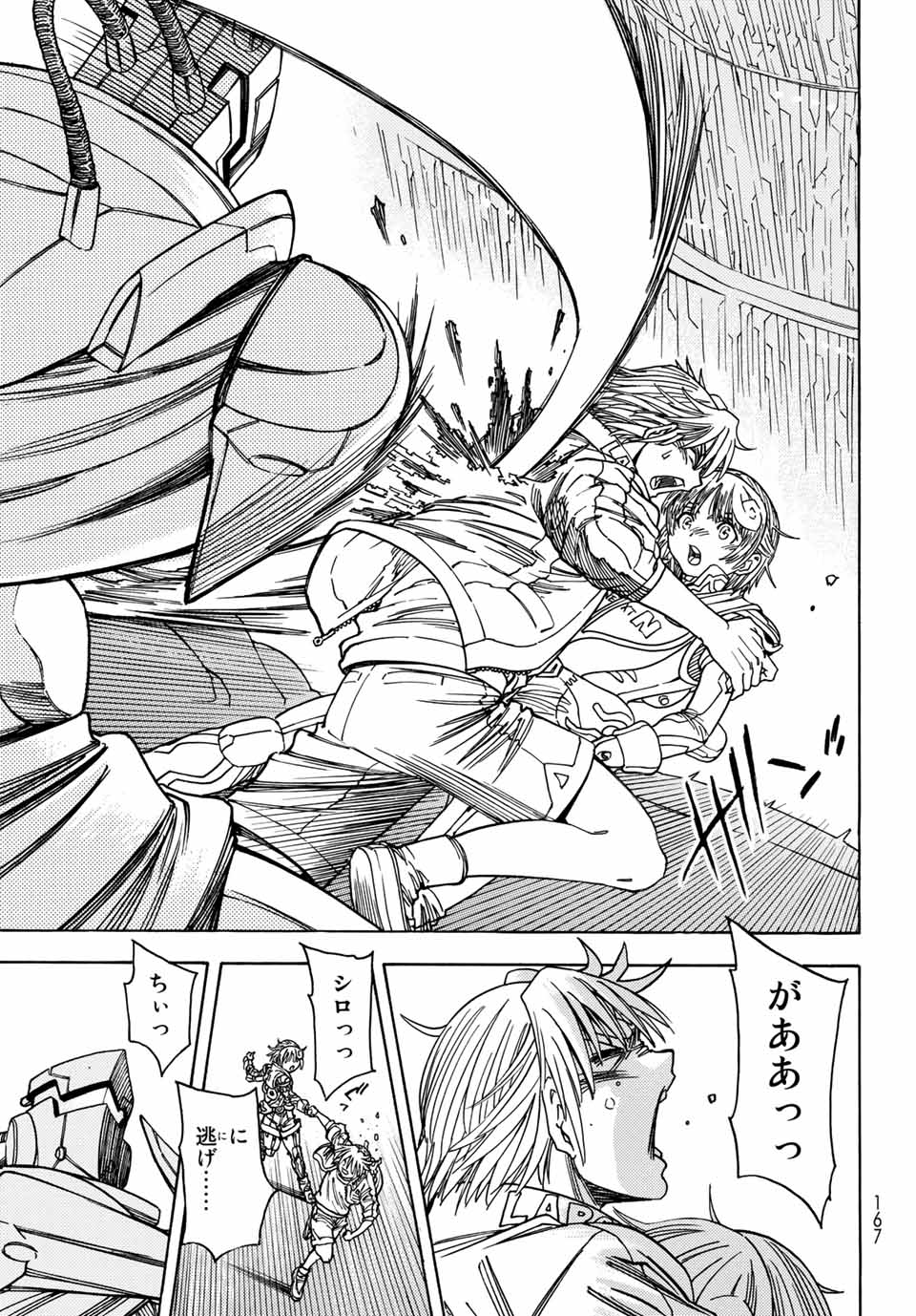 MUGOU NO SYNERGY Chapter 23 page 7 - nihonkuni.com