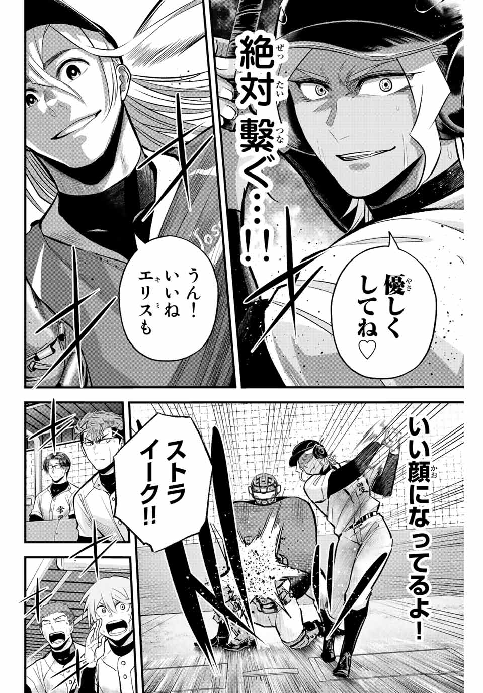 Read IRREGULARS Chapter 29 [High Quality / Full] - Page 8 - nicomanga.com