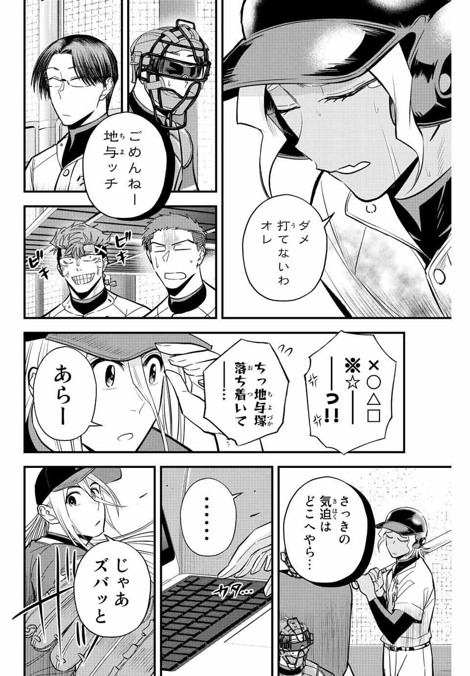 Read IRREGULARS Chapter 29 [High Quality / Full] - Page 10 - nicomanga.com
