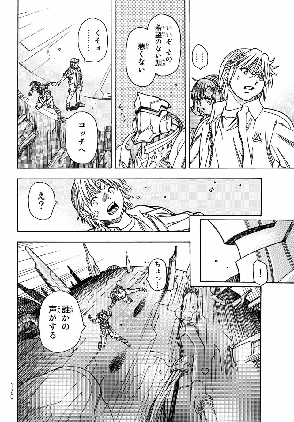 MUGOU NO SYNERGY Chapter 23 page 10 - nihonkuni.com