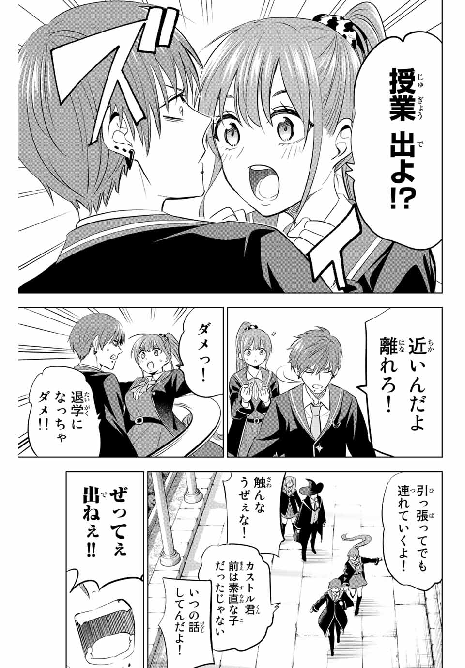 KURONEKO TO MAJOU NO KYOUSHITSU Chapter 6 page 11 - nihonkuni.com