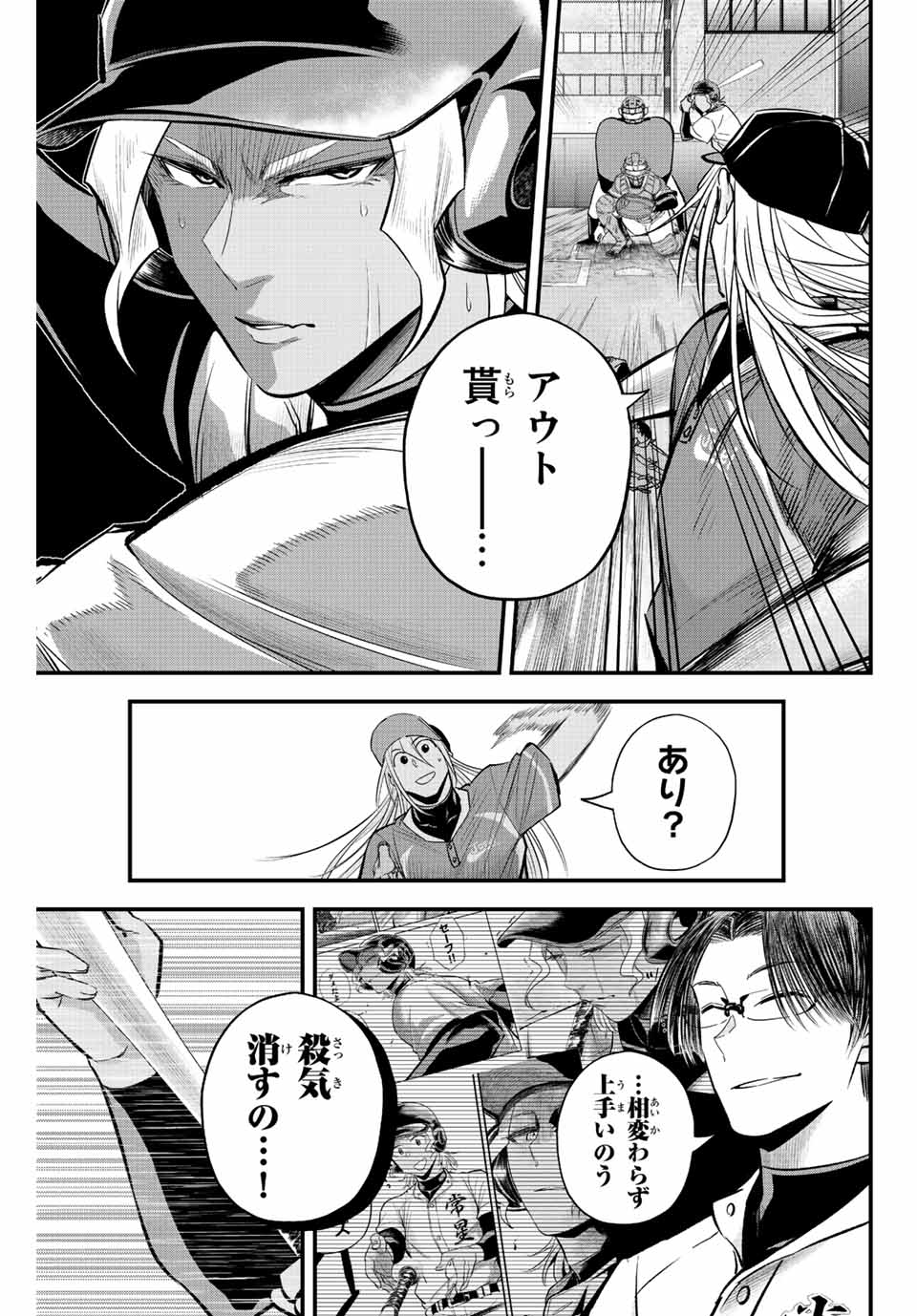 Read IRREGULARS Chapter 29 [High Quality / Full] - Page 11 - nicomanga.com