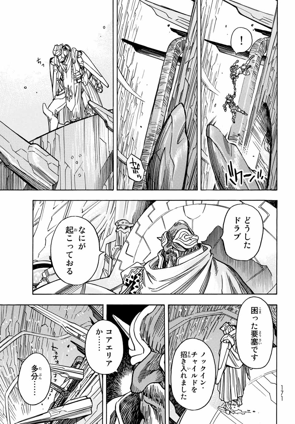 MUGOU NO SYNERGY Chapter 23 page 11 - nihonkuni.com