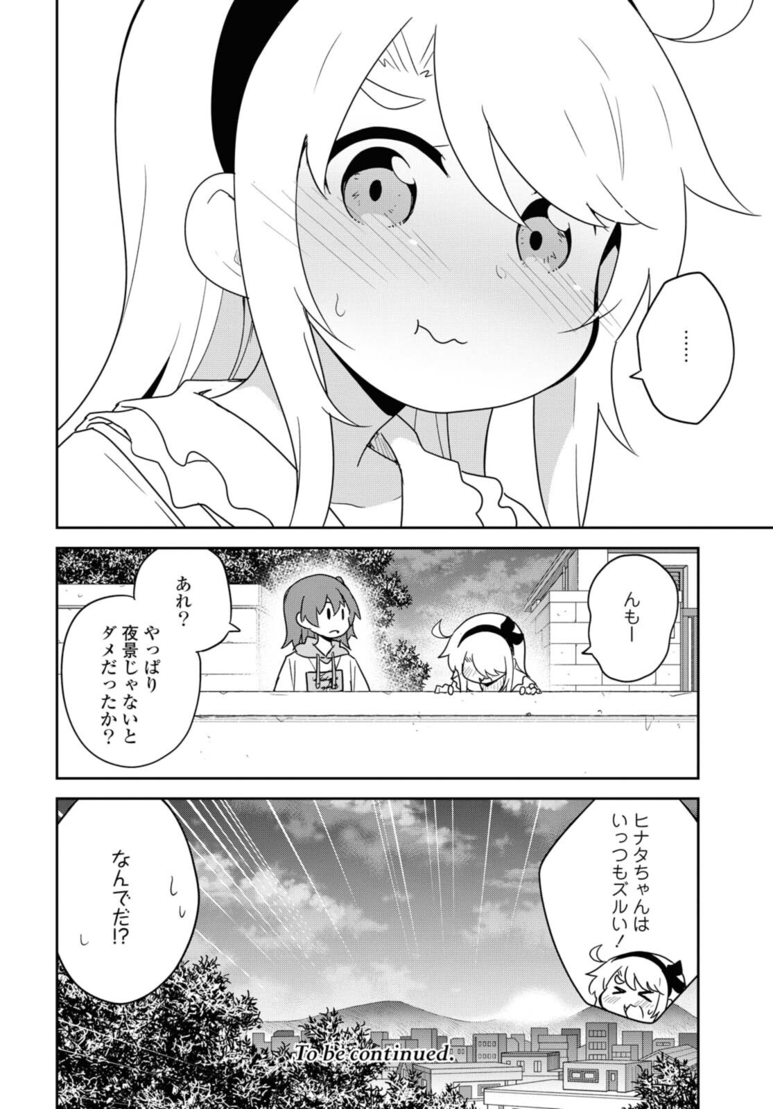WATASHI NI TENSHI GA MAIORITA! - RAW Chapter 86.2 page 11 - nihonkuni.com