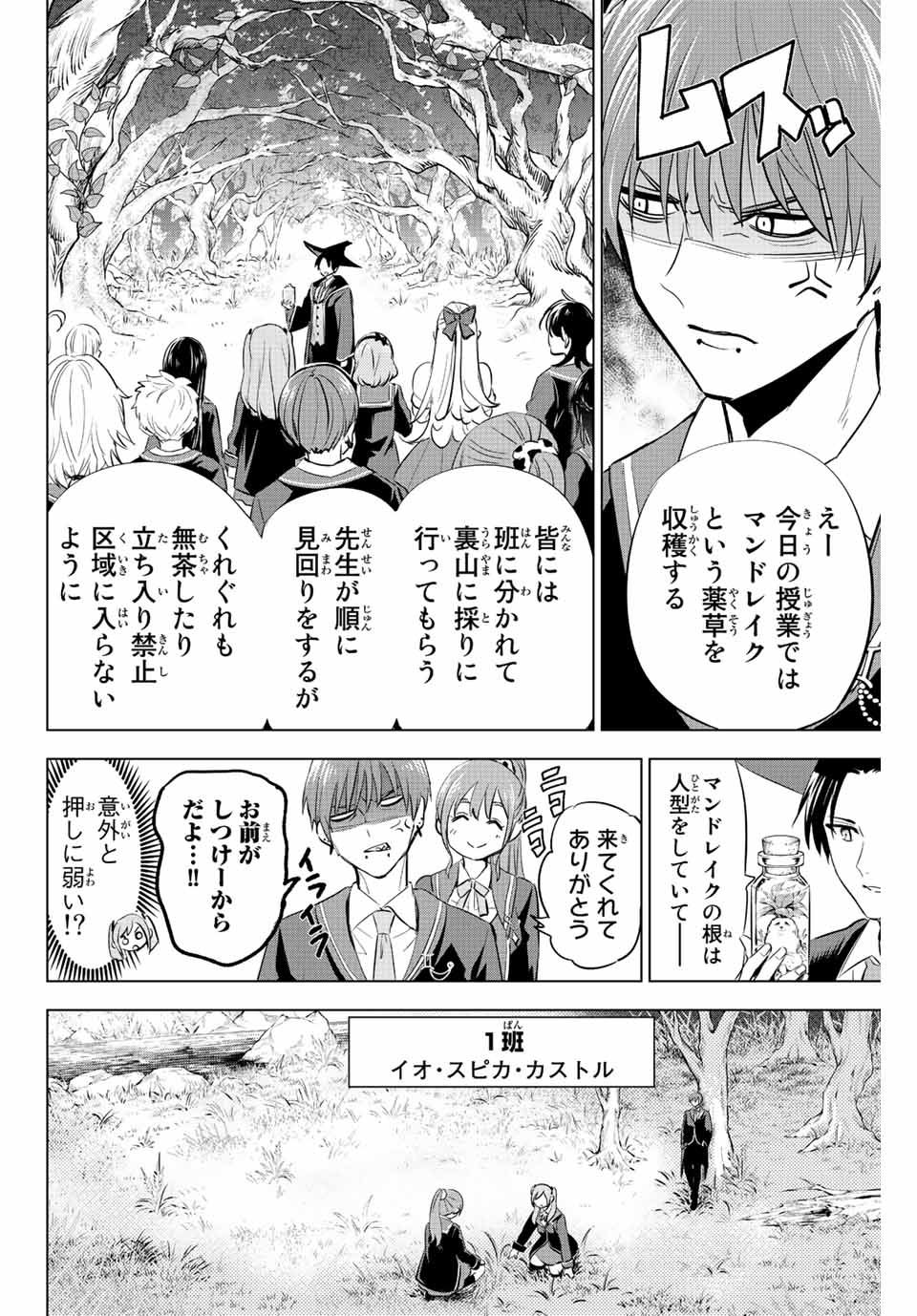 KURONEKO TO MAJOU NO KYOUSHITSU Chapter 6 page 12 - nihonkuni.com