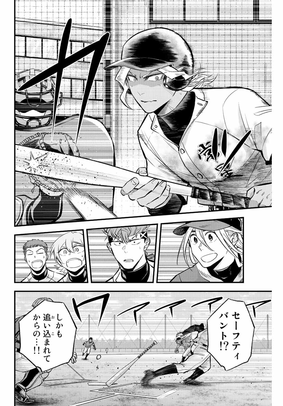 Read IRREGULARS Chapter 29 [High Quality / Full] - Page 12 - nicomanga.com