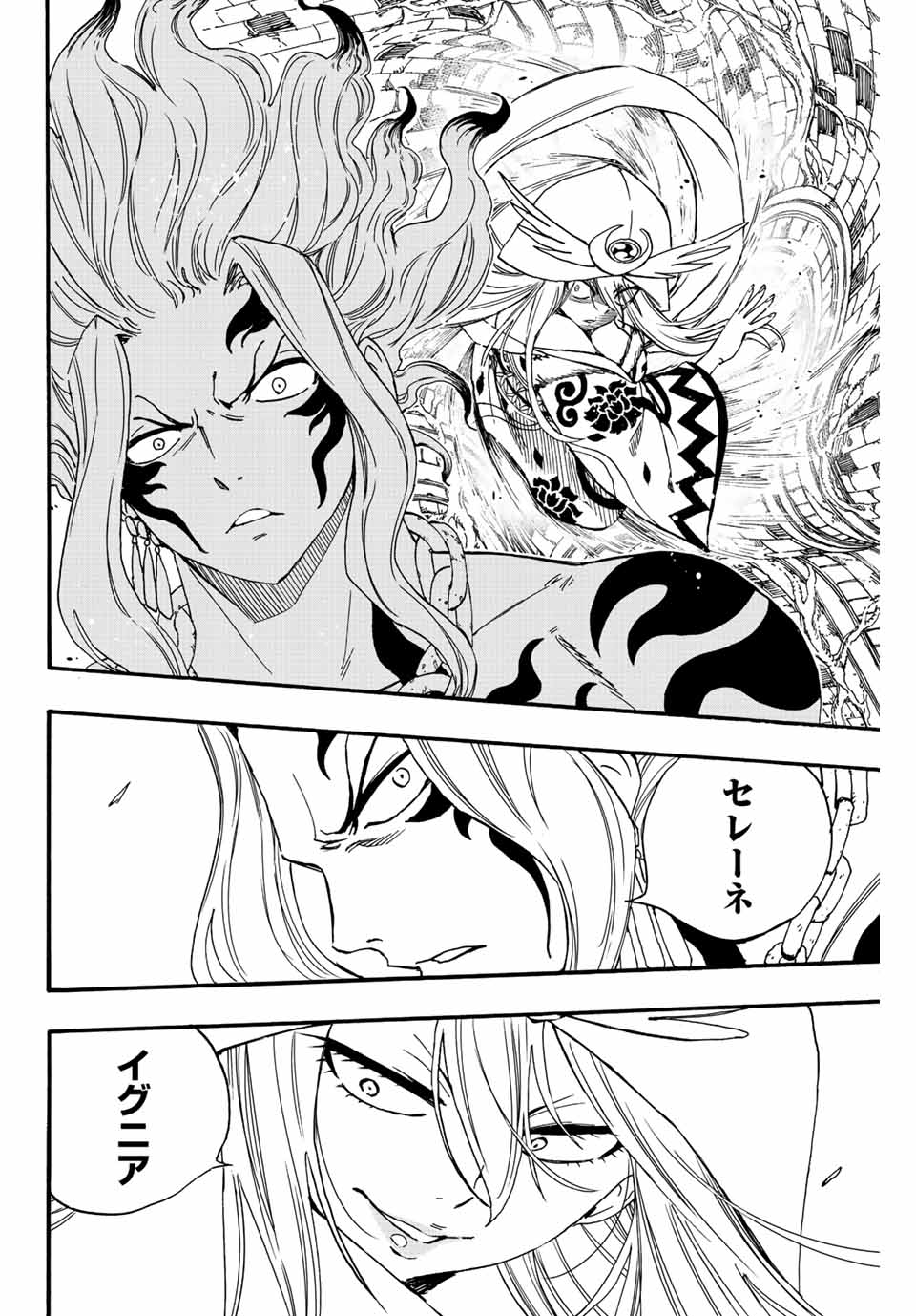 FAIRY TAIL: 100 YEARS QUEST - RAW Chapter 106 page 12 - nihonkuni.com