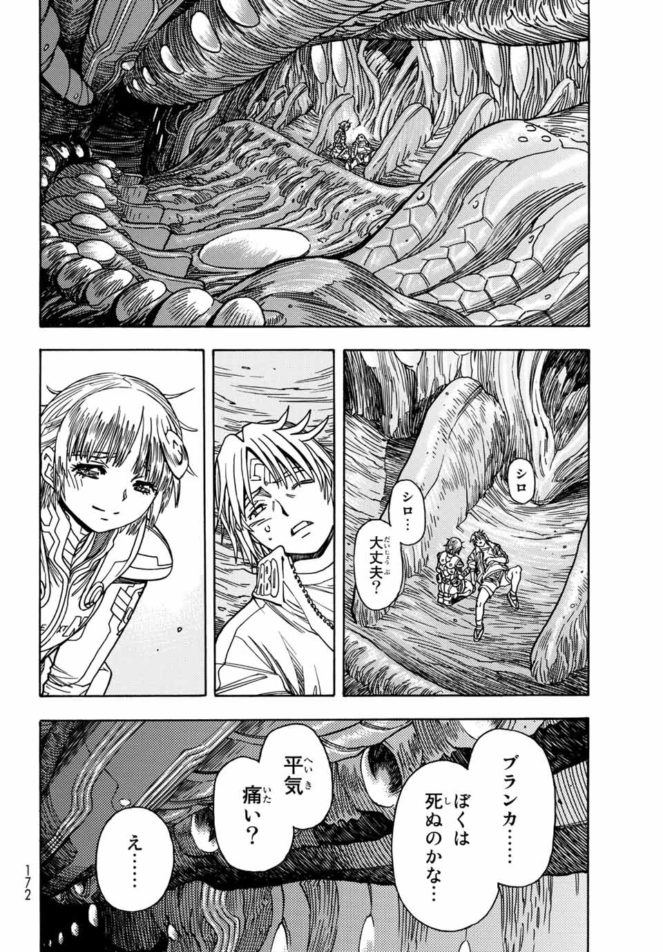 MUGOU NO SYNERGY Chapter 23 page 12 - nihonkuni.com