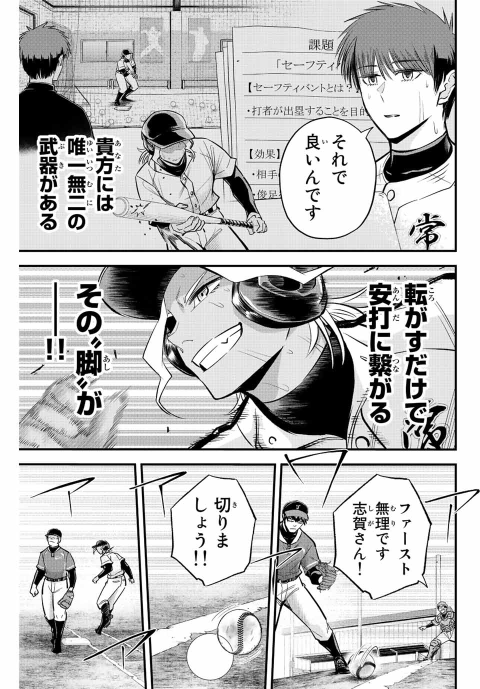 Read IRREGULARS Chapter 29 [High Quality / Full] - Page 13 - nicomanga.com