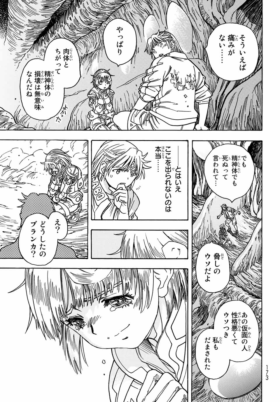 MUGOU NO SYNERGY Chapter 23 page 13 - nihonkuni.com