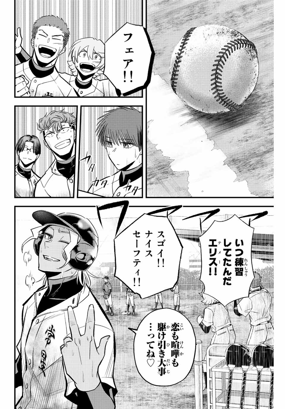 Read IRREGULARS Chapter 29 [High Quality / Full] - Page 14 - nicomanga.com