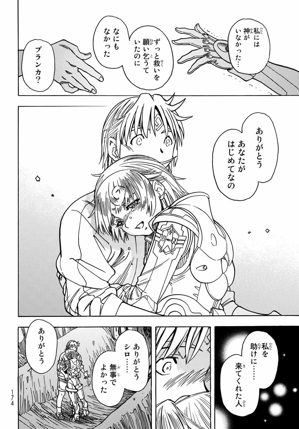 MUGOU NO SYNERGY Chapter 23 page 14 - nihonkuni.com