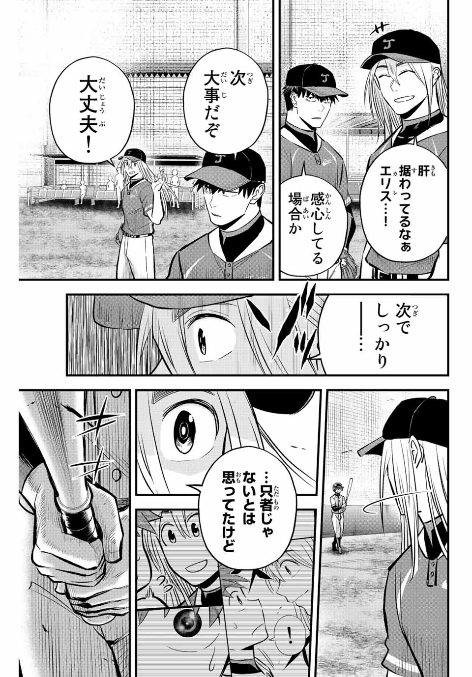 Read IRREGULARS Chapter 29 [High Quality / Full] - Page 15 - nicomanga.com