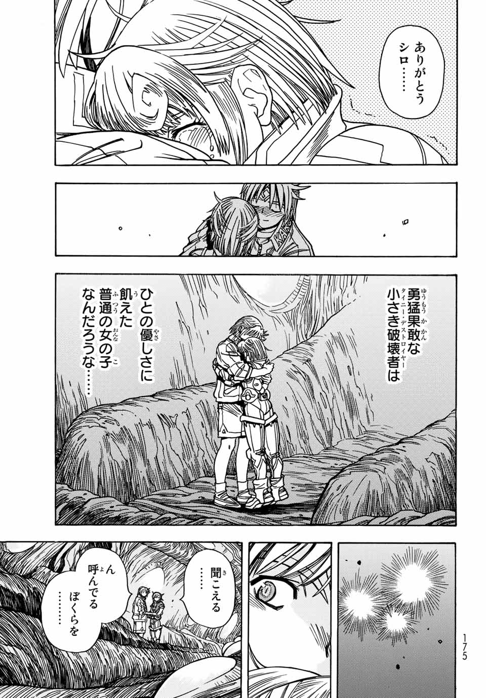 MUGOU NO SYNERGY Chapter 23 page 15 - nihonkuni.com