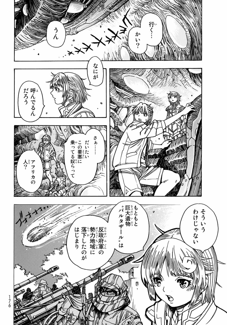 MUGOU NO SYNERGY Chapter 23 page 16 - nihonkuni.com