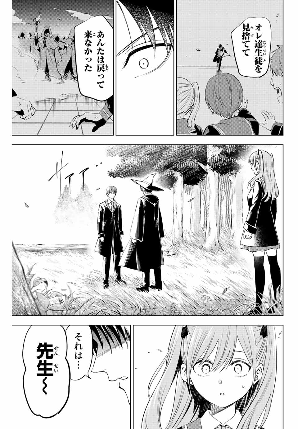 KURONEKO TO MAJOU NO KYOUSHITSU Chapter 6 page 19 - nihonkuni.com