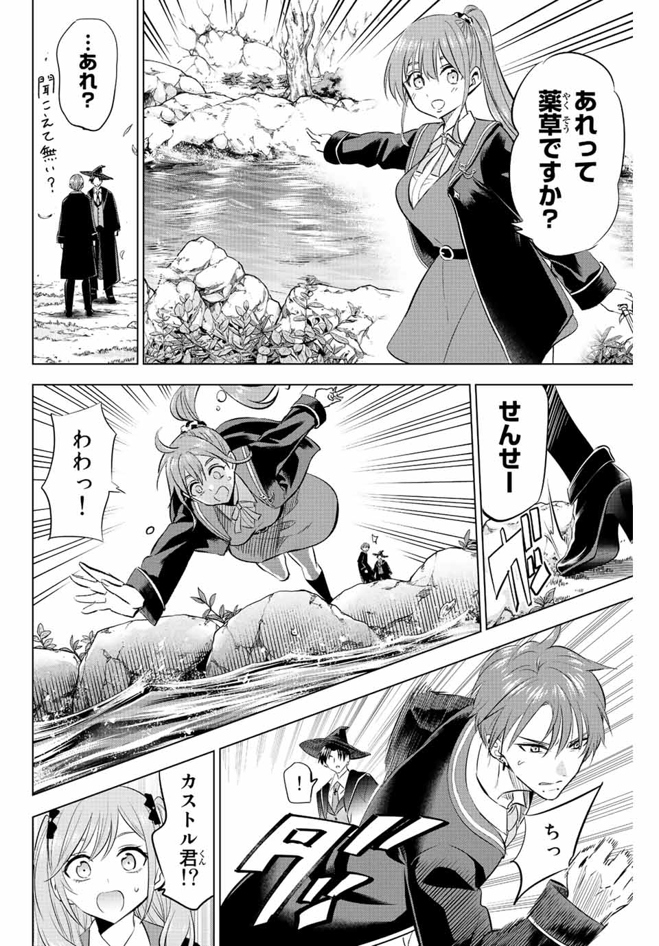 KURONEKO TO MAJOU NO KYOUSHITSU Chapter 6 page 20 - nihonkuni.com