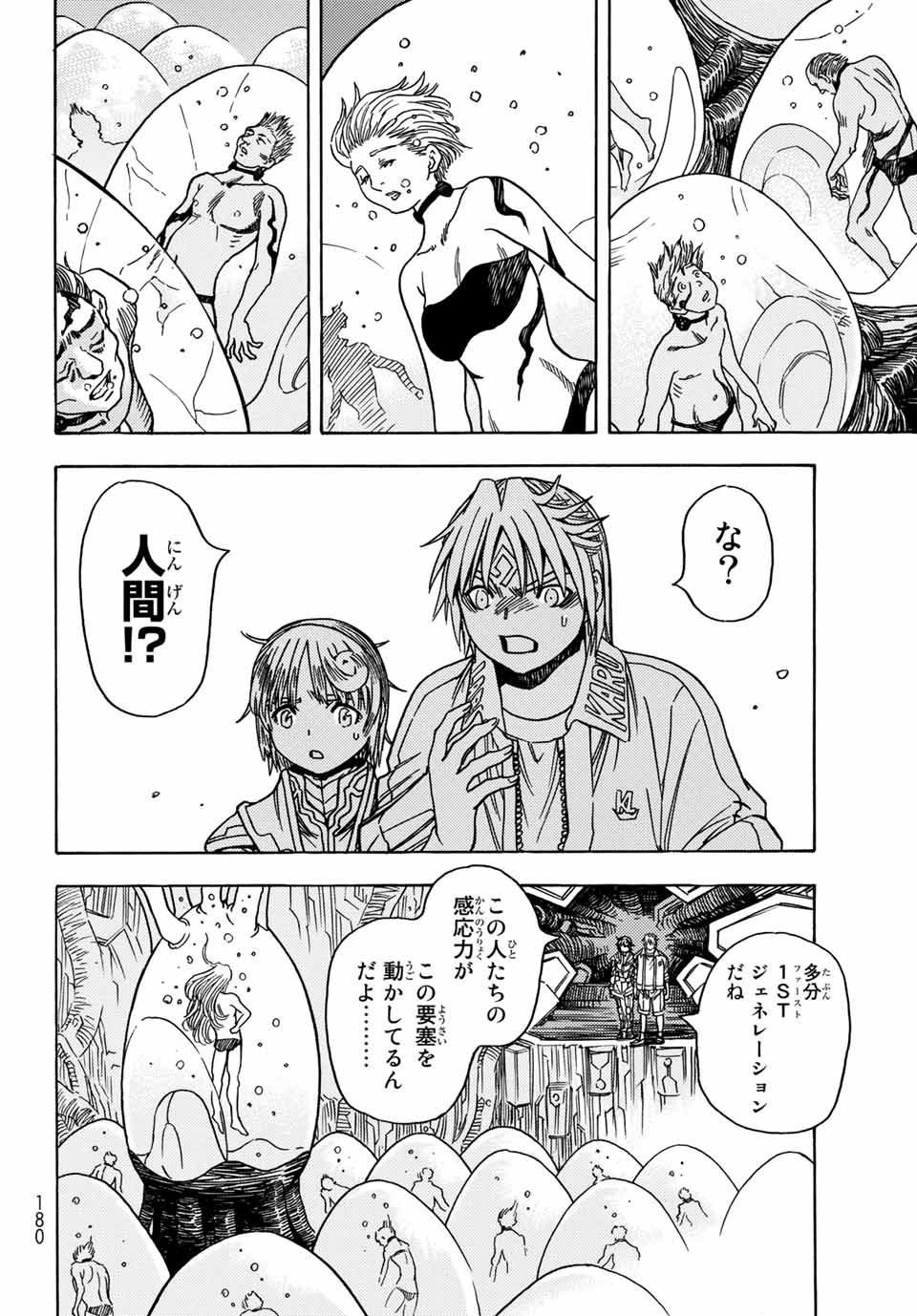 MUGOU NO SYNERGY Chapter 23 page 20 - nihonkuni.com