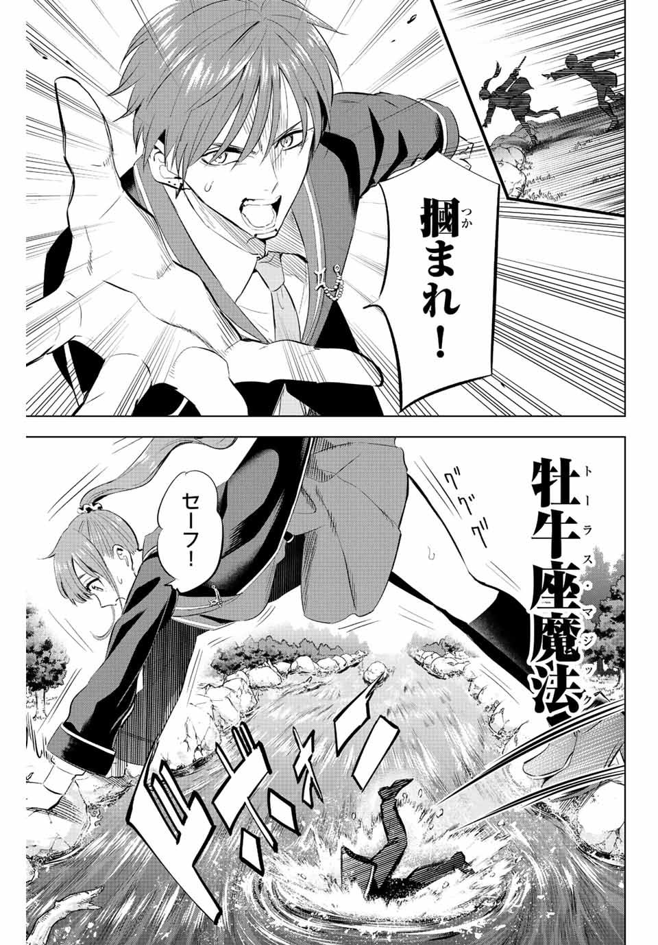 KURONEKO TO MAJOU NO KYOUSHITSU Chapter 6 page 21 - nihonkuni.com