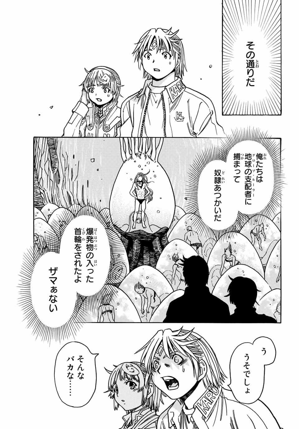 MUGOU NO SYNERGY Chapter 23 page 21 - nihonkuni.com