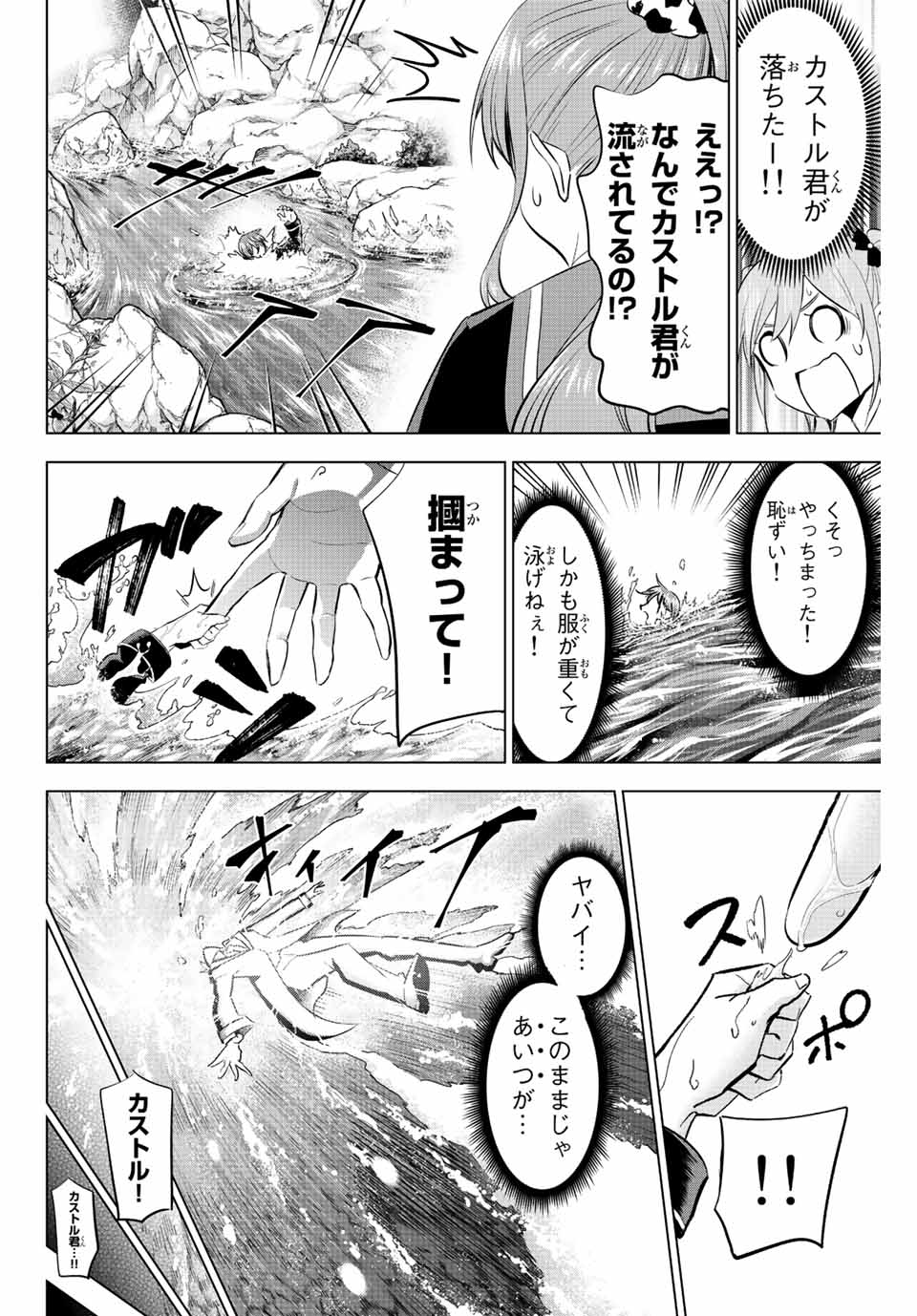 KURONEKO TO MAJOU NO KYOUSHITSU Chapter 6 page 22 - nihonkuni.com