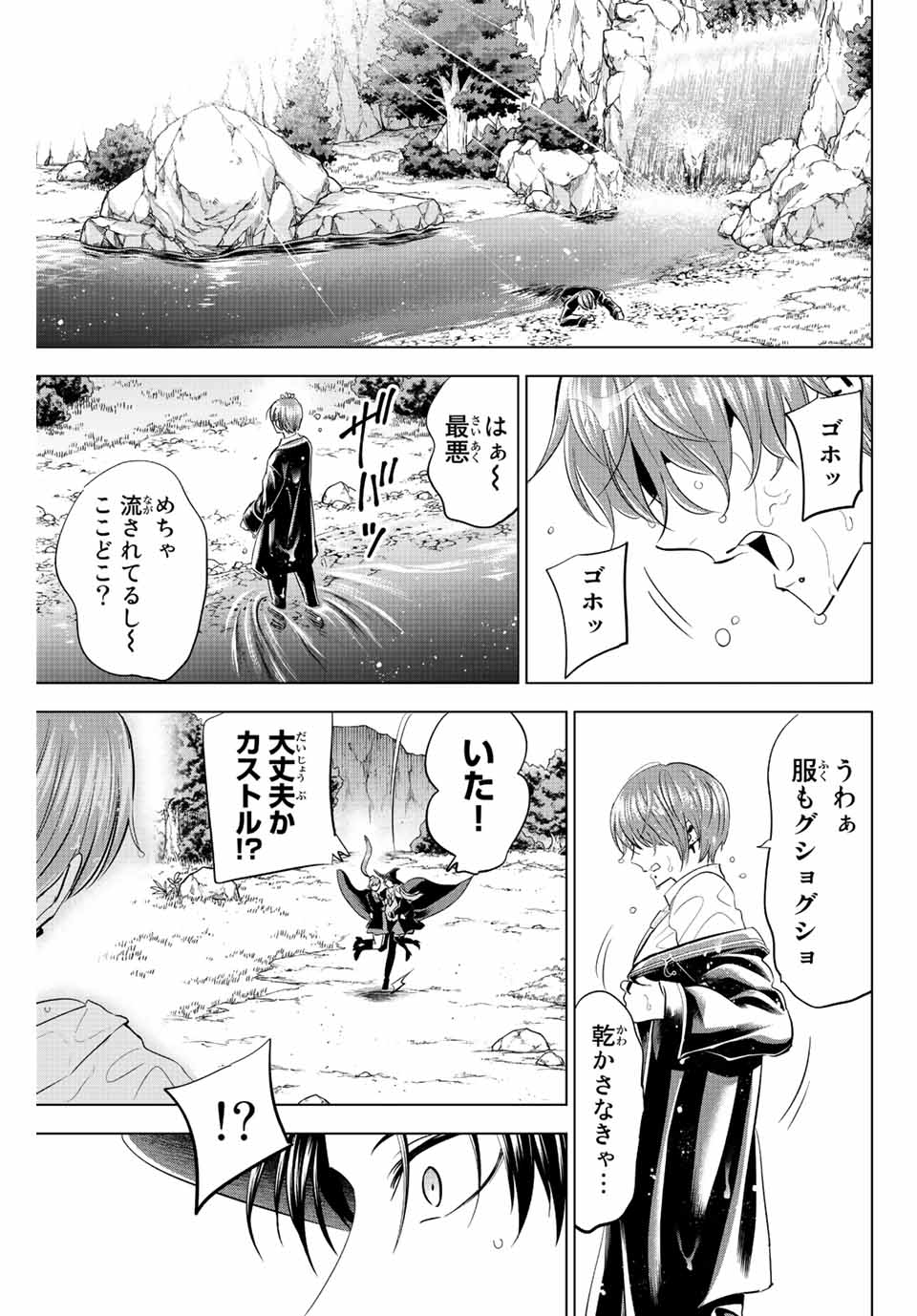 KURONEKO TO MAJOU NO KYOUSHITSU Chapter 6 page 23 - nihonkuni.com