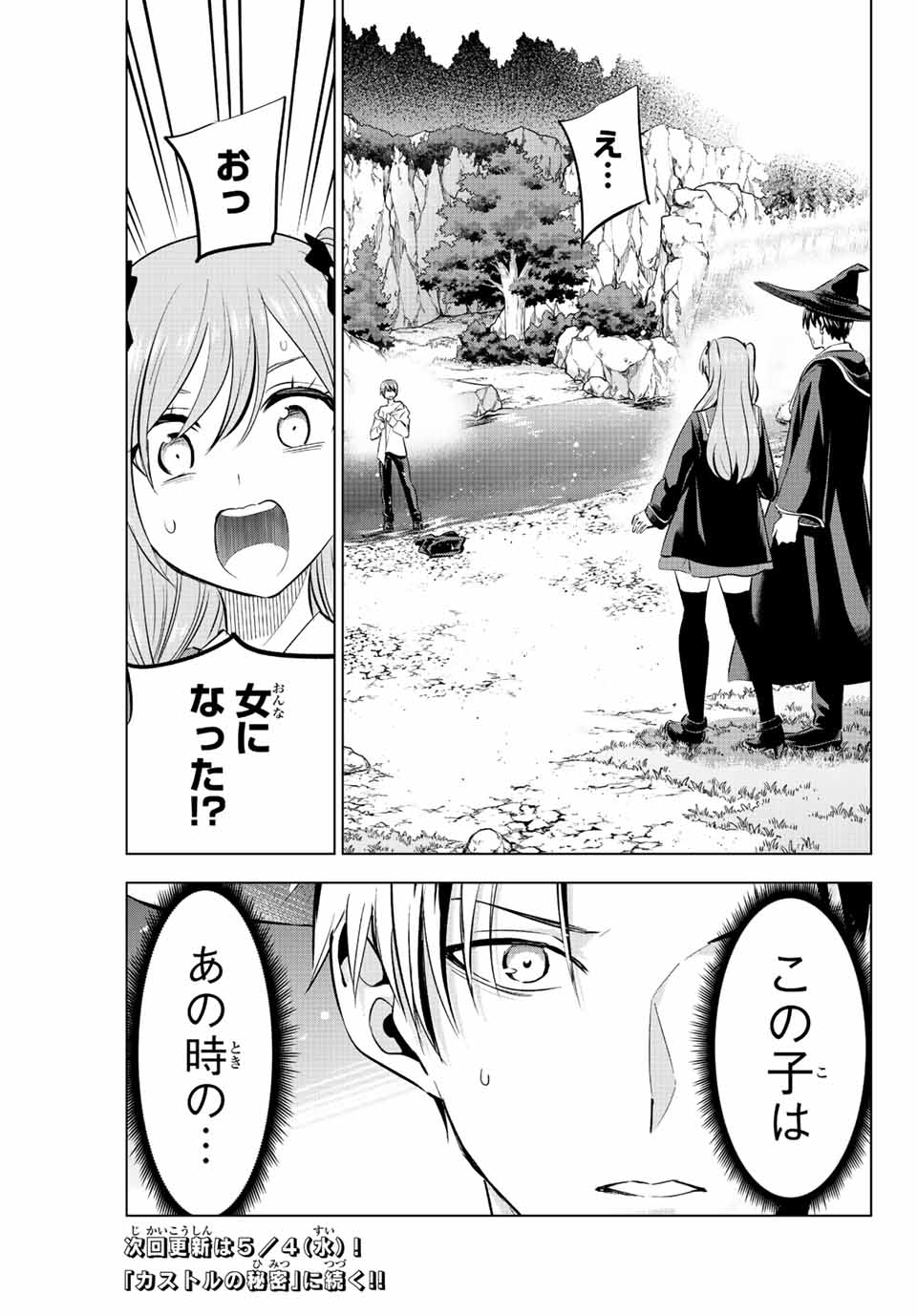 KURONEKO TO MAJOU NO KYOUSHITSU Chapter 6 page 25 - nihonkuni.com