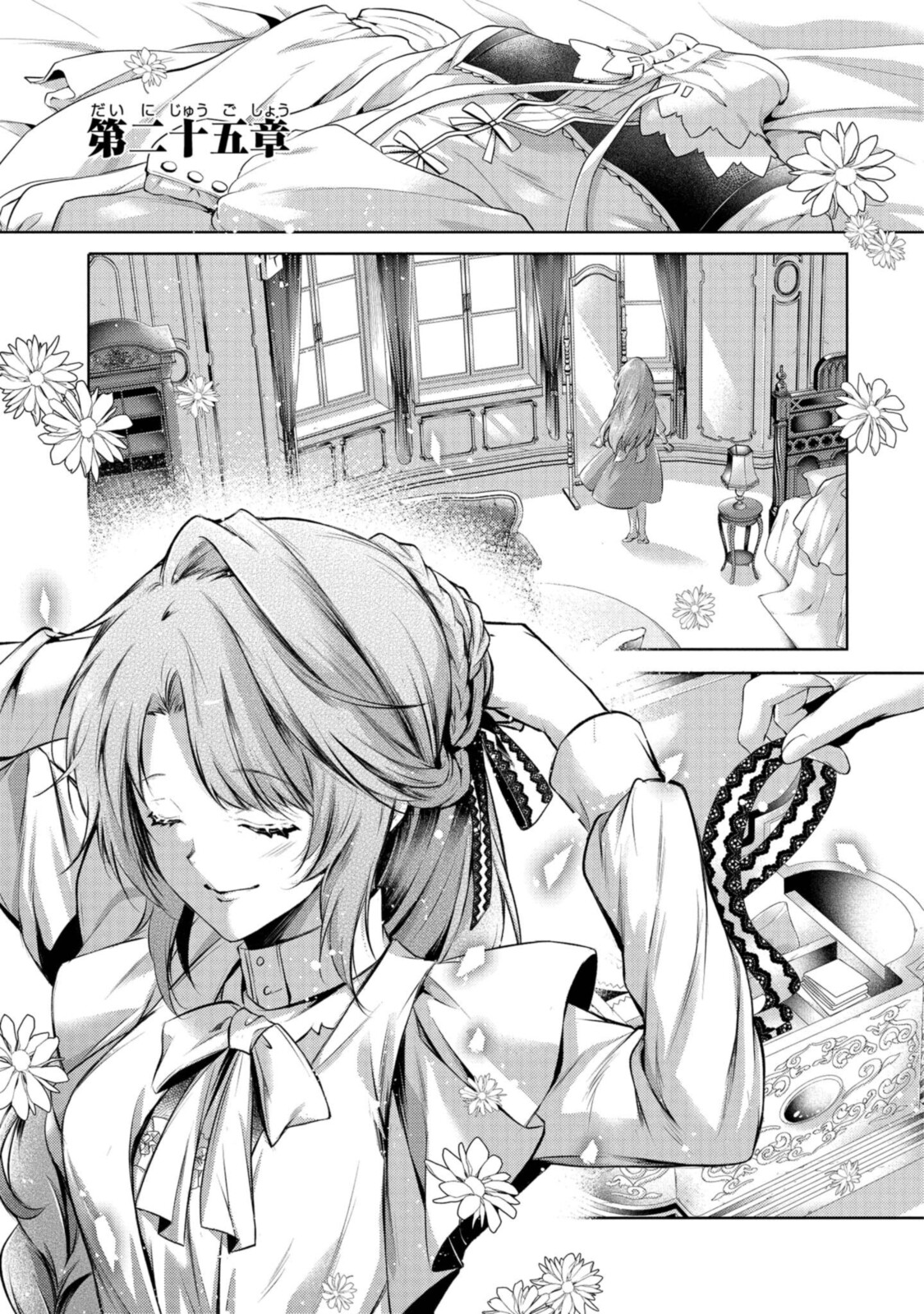 Read RYUKISHI NO OKINIIRI Chapter 25 [High Quality / Full] - Page 1 - nicomanga.net