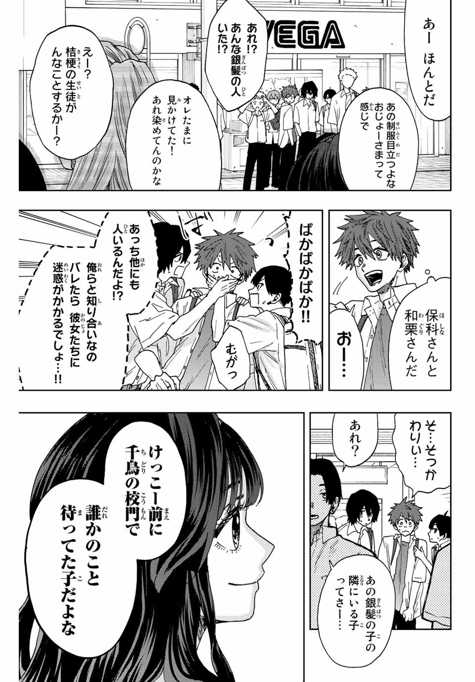 Read KAORU HANA WA RIN TO SAKU Chapter 25 [High Quality / Full] - Page 3 - nicomanga.net